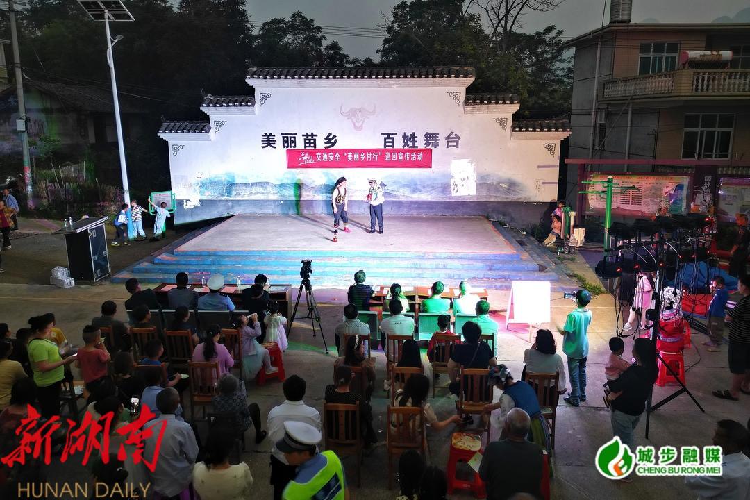 平安文化进乡村 唱响交通“安全曲”_邵阳头条网